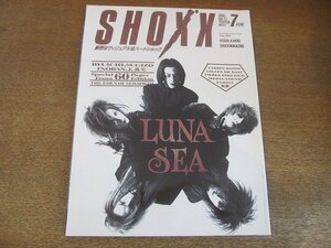 2207YS●SHOXX ショックス 17/1993.7●表紙＆特集：LUNA SEA/ジキル/百太郎（レディース・ルーム）/ガーゴイル/メディア・ユース/黒夢