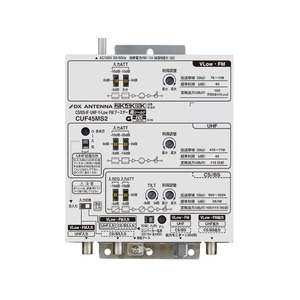 DXアンテナ 共同受信用 UHF・FM・BS(CS)ブースター 2K・４K・8K対応 45dB型 新型CUF45MS2 （旧CUF45MS）