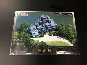 岡山城　クリアファイルA4　烏城　空から眺める日本の名城　宇喜多秀家