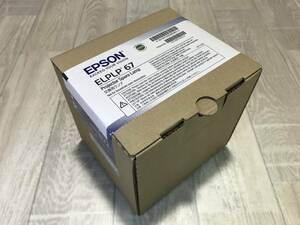 ☆ EPSON エプソン プロジェクター 交換用 ランプ ELPLP67 【 未使用/ 未開封/ 現状品 】 （PN-4B62） ☆