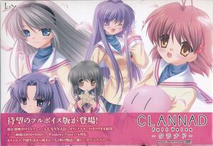 CLANNAD Full Voice Key 新品未開封 生産終了 樋上いたる 折戸伸治 麻枝准 クラナド フルボイス