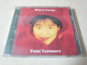谷村有美CD「ホワイト・ソングスWHITE SONGS」●