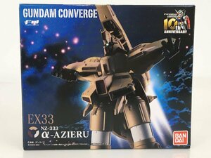 【未開封品】FW GUNDAM CONVERGE EX33 NZ-333 α-AZIERU ガンダムコンバージ wa◇69