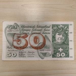 スイス 50スイスフラン 旧紙幣 大判 コレクターズアイテム
