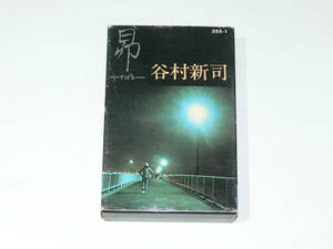 中古カセットテープ　谷村新司　昴　すばる