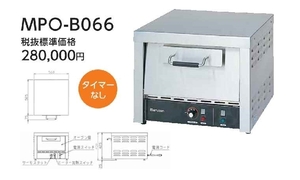 マルゼン 電気ピザオーブン MPO-B066（タイマー無し） 幅560×奥行585×高さ450(mm) 業務用 新品