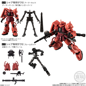 機動戦士ガンダム GフレームFA U.C. 0079 MEMORIAL SELECTION シャア専用ザクII アーマー&フレーム 2種セット