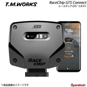 T.M.WORKS ティーエムワークス RaceChip GTS Connect ガソリン車用 NISSAN スカイライン 200GT-t 2014～ ZV37