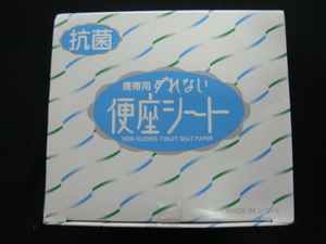 携帯用ずれない便座シート／＜抗菌*70枚入＞□彡『未使用品』