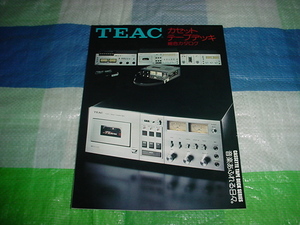 昭和51年6月　TEAC　カセット/テープデッキ/の総合カタログ