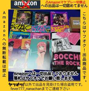 未読新品シュリンク オール初版 ぼっち・ざ・ろっく！1-5巻 リーフレット アニメイト限定版ラバーウッドスピーカー マフラータオル全セット