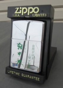 ☆クリックポスト￥185☆レア 別注 1998年製 Zippo ジッポオイルライター メッキ 自然が好き 人間が好き だから軽井沢