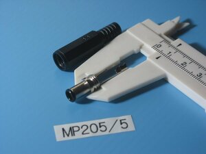 マル信無線の極性統一DCプラグ #5 MP-205/5 1個（長期保管品）同梱可