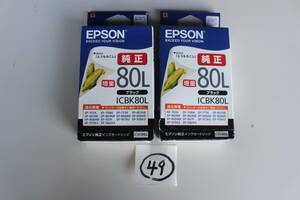 49 エプソン EPSON ICBK80L [インクカートリッジ とうもろこし 増量タイプ ブラック] 2個セット 未開封 箱痛み品