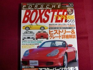 ■ポルシェ・ボクスター/タイプ986 (News mook―ハイパーレブインポート-型式別・輸入車徹底ガイドVol.20)