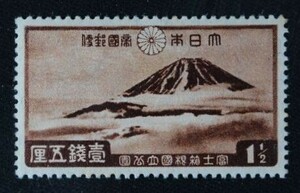 ☆コレクターの出品 １次国立公園『富士箱根』１．５銭 P-91