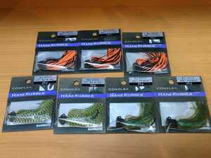 シマノ　ハネラバ　SHIMANO　HANERUBBER 15g ラバージグ