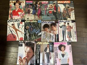 当時物 anan アンアン 昭和ファッション レトロ 雑誌 トレンド 流行 汚れあり　おまとめ　1979年　1981〜82年　ふぞろい　3.2kg