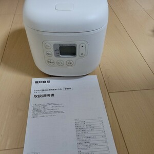 無印良品　炊飯器　 3合炊き　MJ-RC3A　2019年製