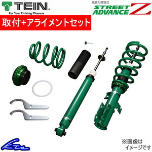 フォレスター SH9 車高調 テイン ストリートアドバンスZ GSSA4-91SS2 取付セット アライメント込 TEIN STREET ADVANCE Z FORESTER