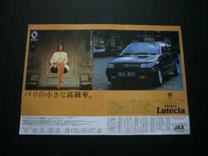 ルノー 初代 ルーテシア 日本デビュー 広告 A3サイズ　検：クリオ ポスター カタログ