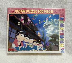 おそ松さん「帰ってきた6つ子たち」ジグソーパズル 500ピース新品未開封