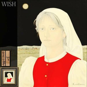 【真作】【WISH】栗原喜依子「秋月」油彩 3号 ◆月夜の淑女・美人名画 　　〇女流巨匠 二科会会員 ルサロン銀賞 #24032800