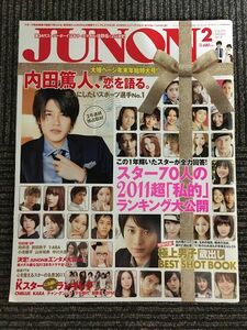 　 JUNON (ジュノン) 2012年 2月号 / 内田篤人、恋を語る。向井理、前田敦子、中川大志