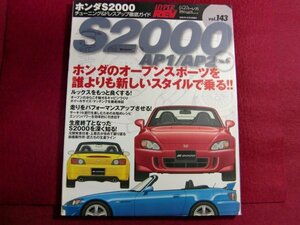 ■ホンダ S2000 No.6 (ハイパーレブ 143