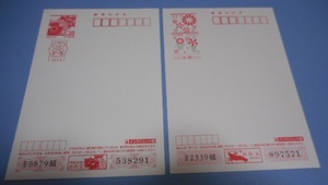 年賀状　平成2５年(50円)　平成2８年(52円)　２枚　新品　未使用