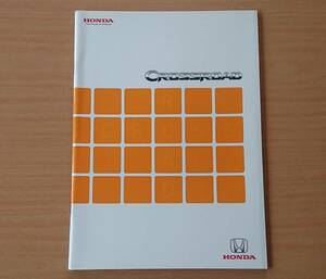 ★ホンダ・クロスロード CROSSROAD 2007年2月 カタログ ★即決価格★