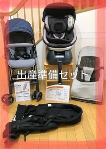 #4 ◎出産準備セット◎チャイルドシートベビーカー コンビ Combi ベビーカー ベビー用品