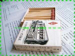 ◆　レア　レトロ　木製　側　マッチ　キムラヤ　東京　田村町　検索　昭和　１９５０年代　１９６０年代　アンティーク　企業物