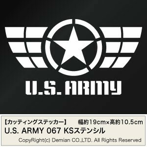 【U.S. ARMY ver.067 KSステンシル カッティングステッカー 2枚組 幅約19cm×高約10.5cm】