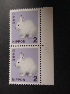 ay2-4　記念切手未使用★普通２円切手　エゾユキウサギ　ナンバー入り★