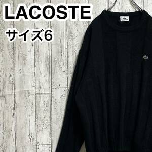 【人気ブランド】LACOSTE ラコステ ウール セーター ビッグサイズ サイズ6 デザインニット ワニ 23-239