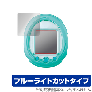 保護フィルム Tamagotchi Smart (たまごっち スマート) 目にやさしいブルーライトカットタイプ