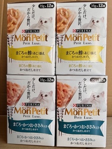 ●35g×2種48個セット♪ モンプチ プチリュクス まぐろ 鯵添え/かつお・ささみ入り