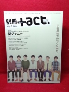 ▼別冊+act. 2012 Vol.09『関ジャニ∞』伊藤英明 佐藤隆太GACKT