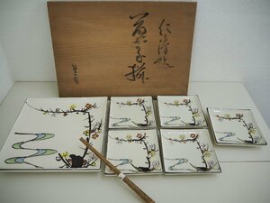 ★☆　　菓子皿 仁清梅 亮山作　角皿大小　小皿 5枚：大皿 1枚：取り箸1膳セット/　工芸品　/　和食器 　☆★