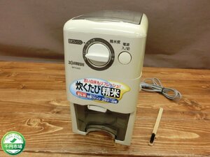 【N-6138】象印 ZOJIRUSHI 家庭用精米機 BR-CA25型 5合 自動ストップ 通電確認済 現状品 東京引取可【千円市場】