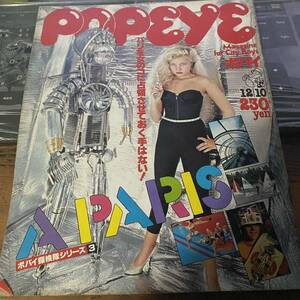 1978年 44号 POPEYE ポパイ 