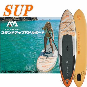 サップボード アウトドア スタンドアップパドルボード パドルボードセット インフレータブル サップ SUP マリンスポーツ カヌー