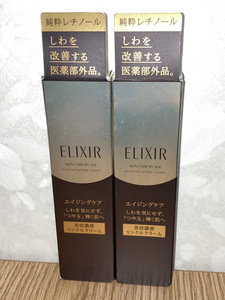 ♪【新品】★1円スタート★資生堂 エリクシール シュペリエル エンリッチド リンクルクリーム Ｓ×2【送料無料】2024H1YO6-MIX6J-516-55