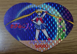 美少女戦士セーラームーンR 丸昌 ハートDEカード パート2 54番 キラ プリズム カード セーラームーン 