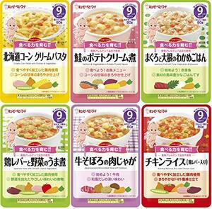 キユーピー ハッピーレシピ バラエティセット 12袋(6種×2袋) 【9ヵ月頃から】 着色料・保存料・香料不使用 1611