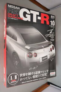 イーグルモス 週刊 日産 R35 GT-R Vol.10　1/8スケール