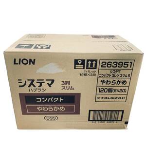 ◆未使用◆ LION ライオン システマ ハブラシ コンパクト 3列 スリム やわらかめ 1ケース(120個入り) B33 263951 歯ブラシ P58616NK