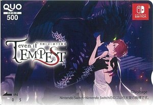 甲南☆QUOカード 未使用 500円分☆even if TEMPEST（イーブンイフテンペスト） 宵闇にかく語りき魔女☆Nintendo Switch【管理4420】