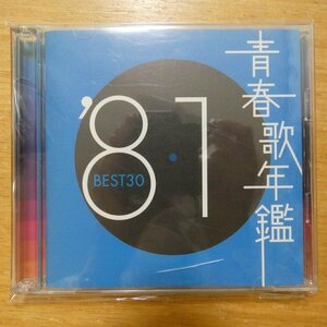 41097422;【2CD】Ｖ・A / 青春歌年鑑’81 BEST30　TOCT-10731/2